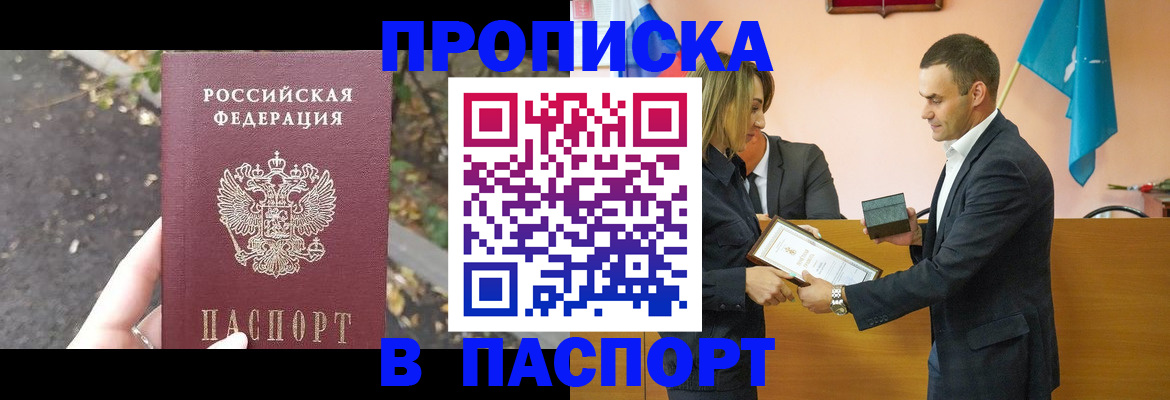 временная регистрация госуслуги в Камышине
