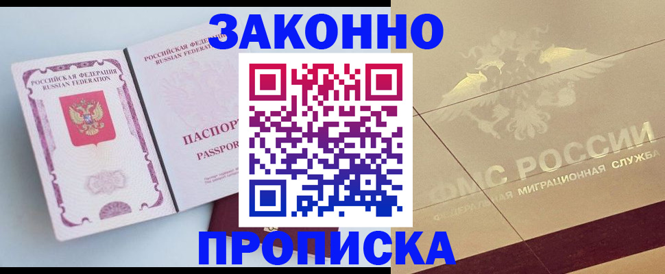 регистрация в Камышине
